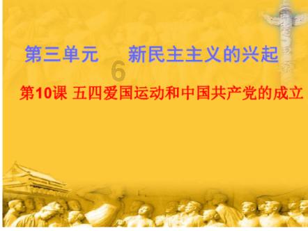 德军总部：新秩序
