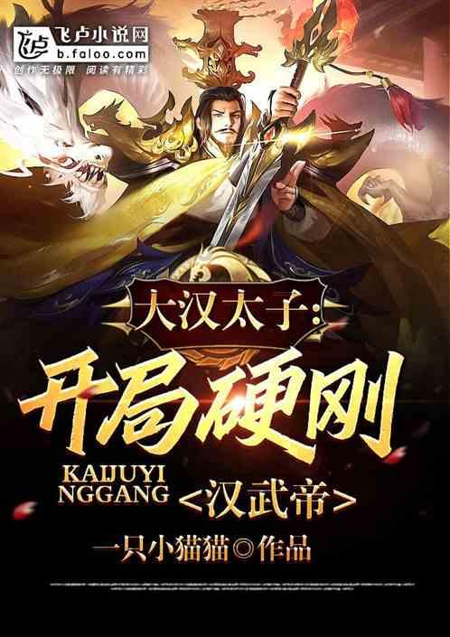 南方公园真理之杖