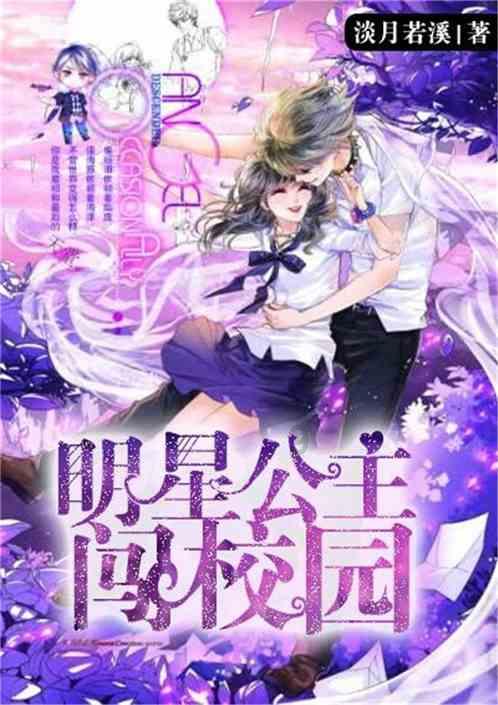 逃离无人的学校